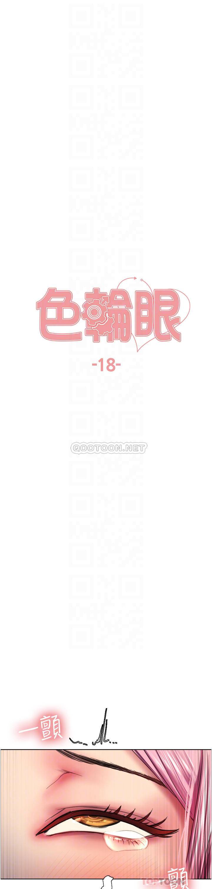 [韩国漫画] 色轮眼 奇幻,女学生,巨乳大奶#[42P]-6