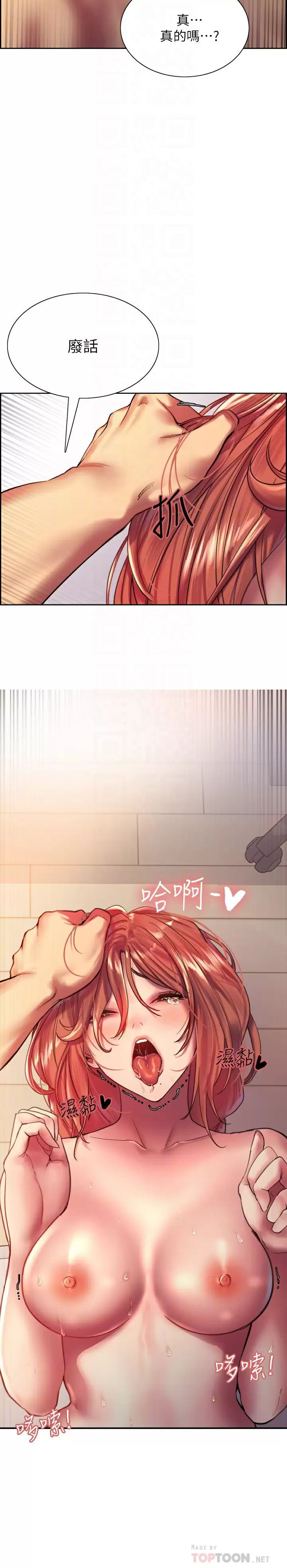 [韩国漫画] 色轮眼 奇幻,女学生,巨乳大奶#[34P]-10