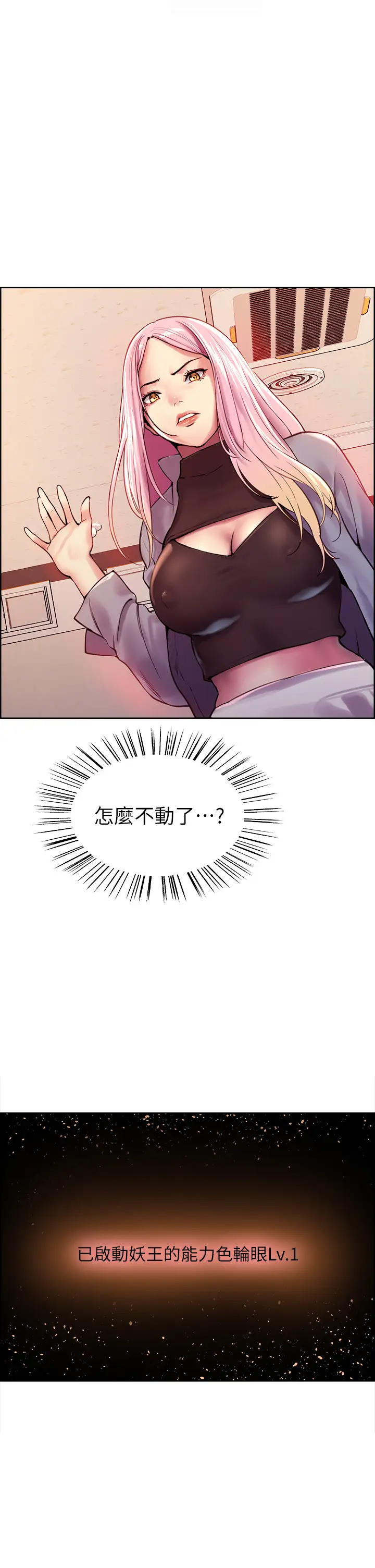 [韩国漫画] 色轮眼 奇幻,女学生,巨乳大奶#[52P]-1