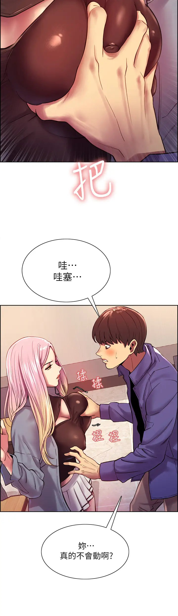 [韩国漫画] 色轮眼 奇幻,女学生,巨乳大奶#[52P]-17