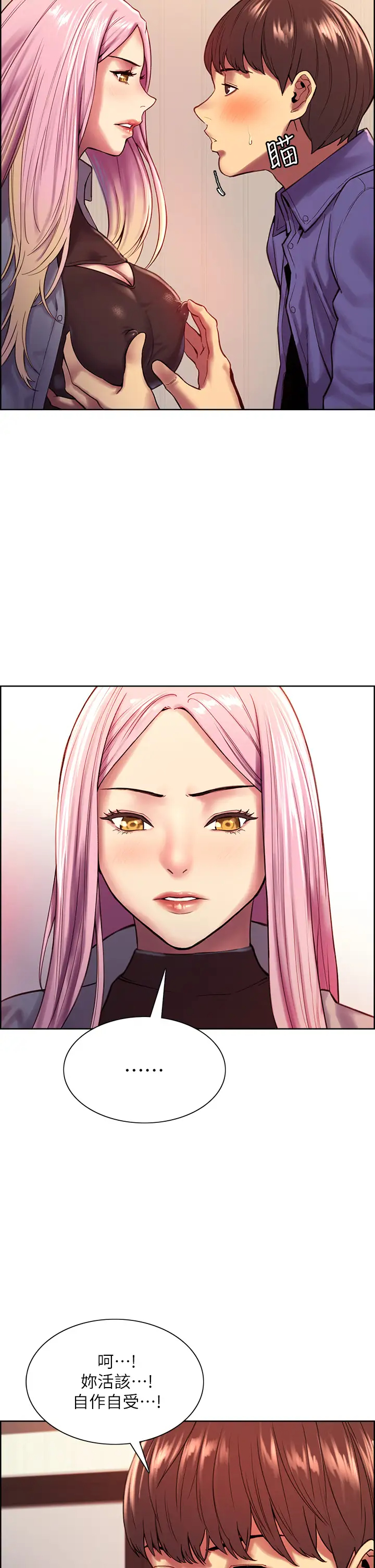 [韩国漫画] 色轮眼 奇幻,女学生,巨乳大奶#[52P]-19