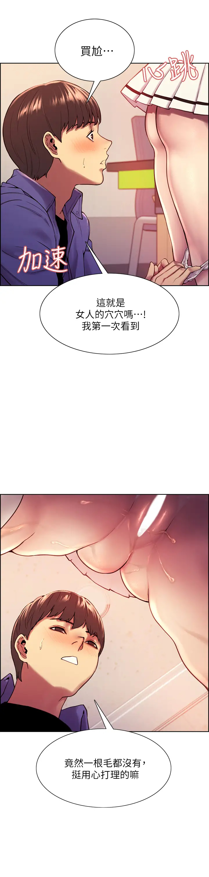 [韩国漫画] 色轮眼 奇幻,女学生,巨乳大奶#[52P]-33