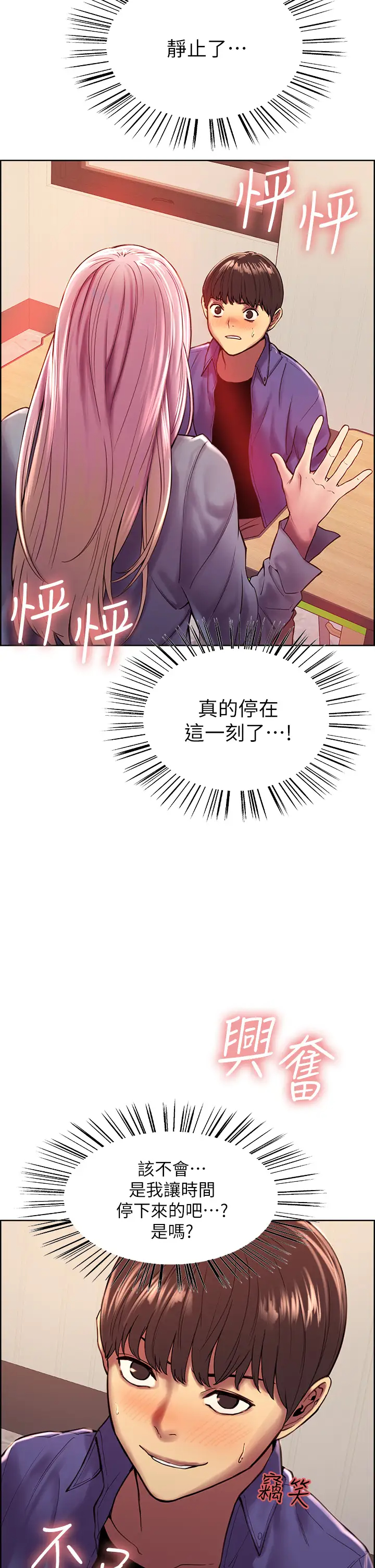 [韩国漫画] 色轮眼 奇幻,女学生,巨乳大奶#[52P]-7