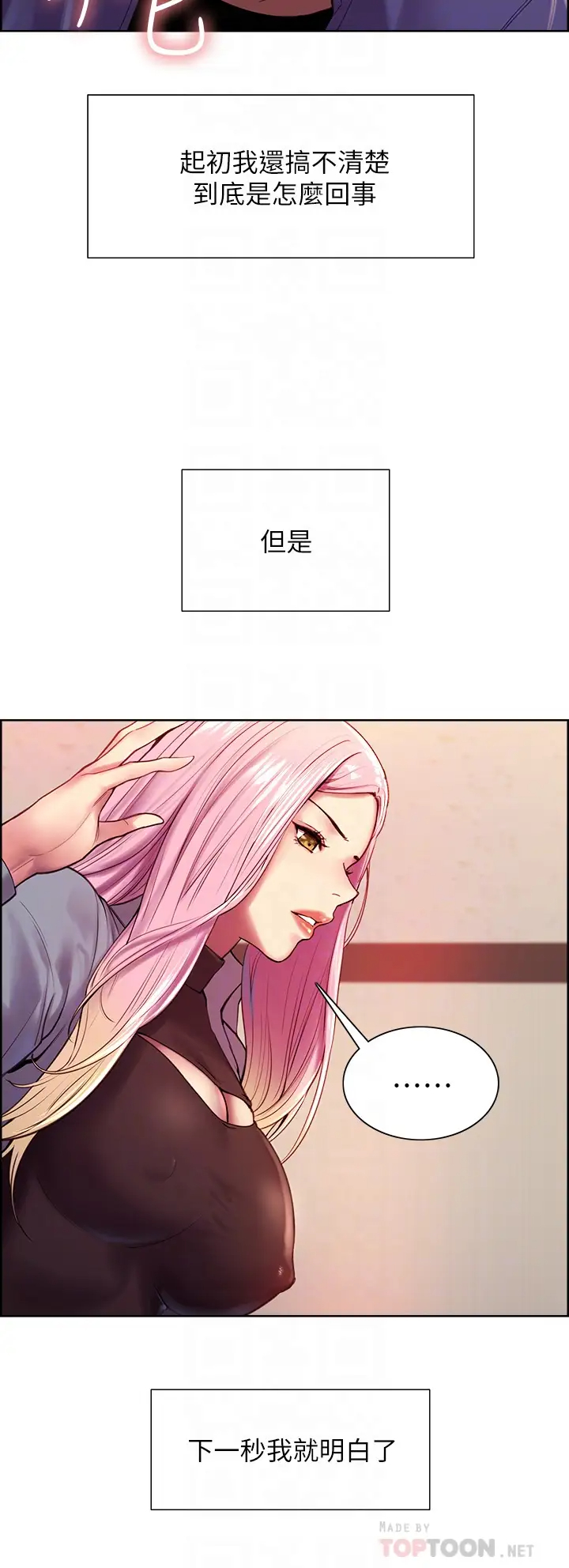 [韩国漫画] 色轮眼 奇幻,女学生,巨乳大奶#[52P]-8