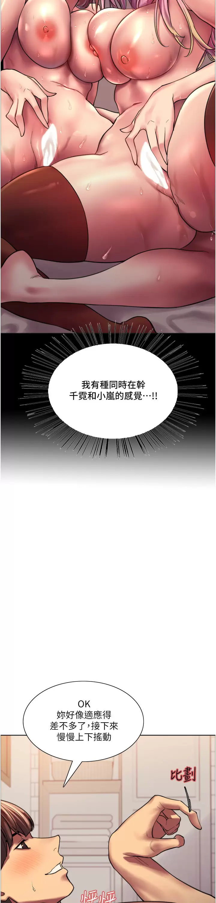 [韩国漫画] 色轮眼 奇幻,女学生,巨乳大奶#[47P]-13