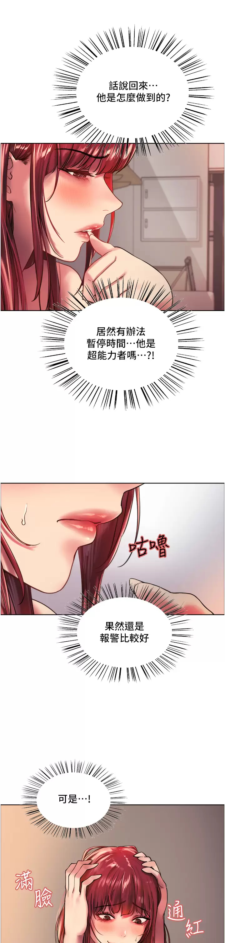 [韩国漫画] 色轮眼 奇幻,女学生,巨乳大奶#[47P]-33