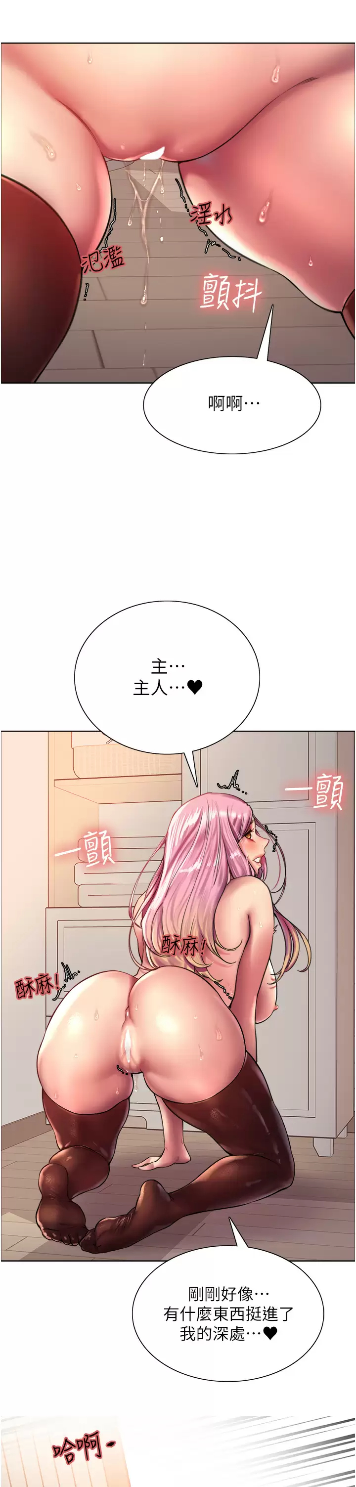 [韩国漫画] 色轮眼 奇幻,女学生,巨乳大奶#[47P]-7