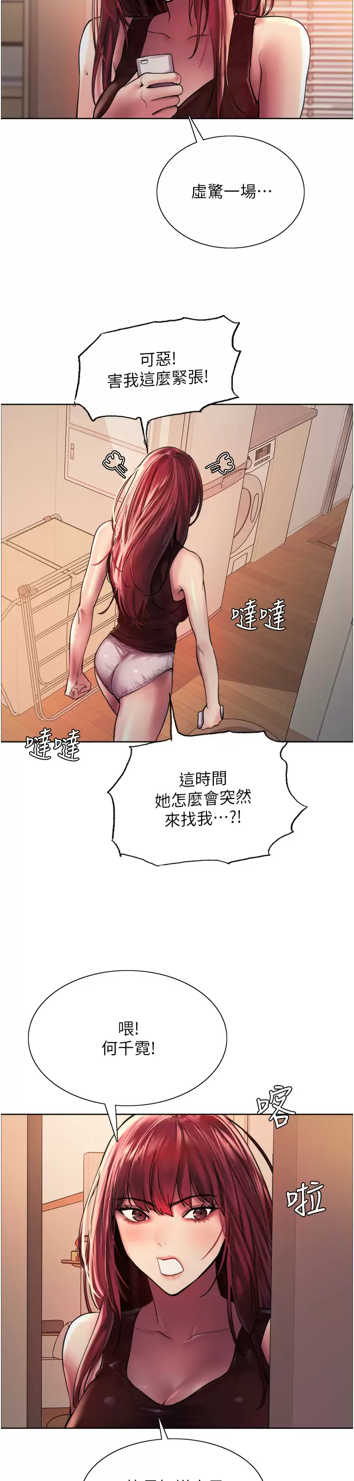 [韩国漫画] 色轮眼 奇幻,女学生,巨乳大奶#[49P]-20