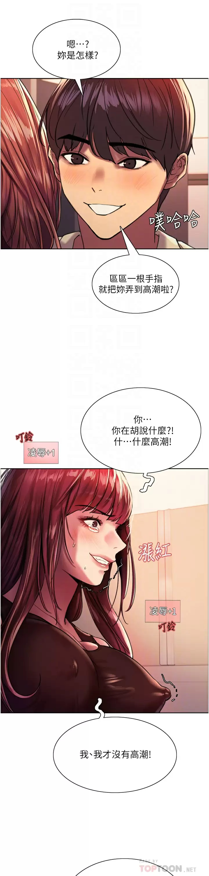 [韩国漫画] 色轮眼 奇幻,女学生,巨乳大奶#[50P]-10