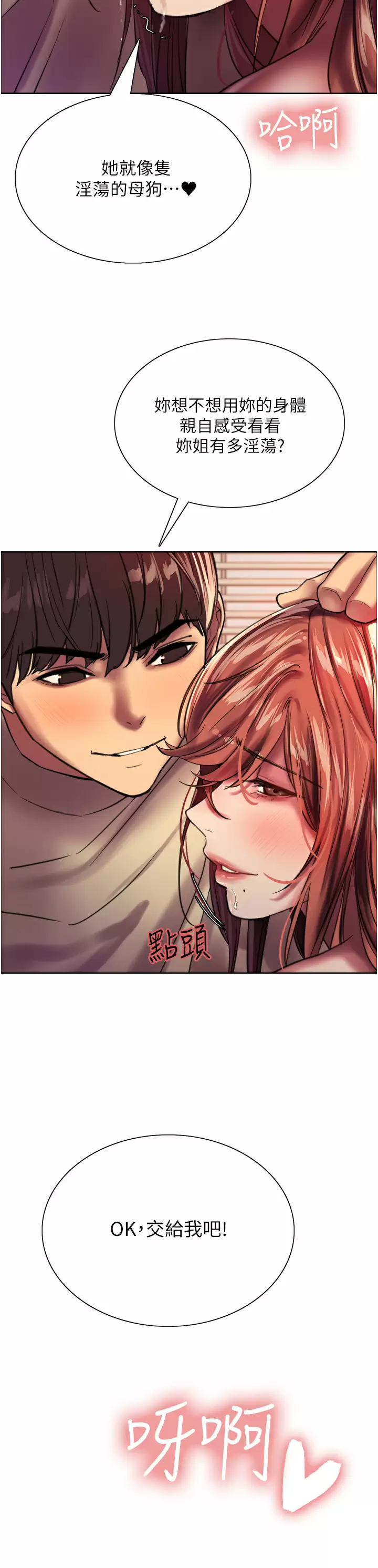 [韩国漫画] 色轮眼 奇幻,女学生,巨乳大奶#[50P]-45