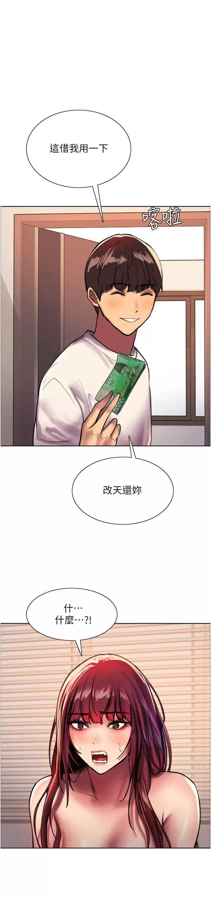 [韩国漫画] 色轮眼 奇幻,女学生,巨乳大奶#[49P]-22