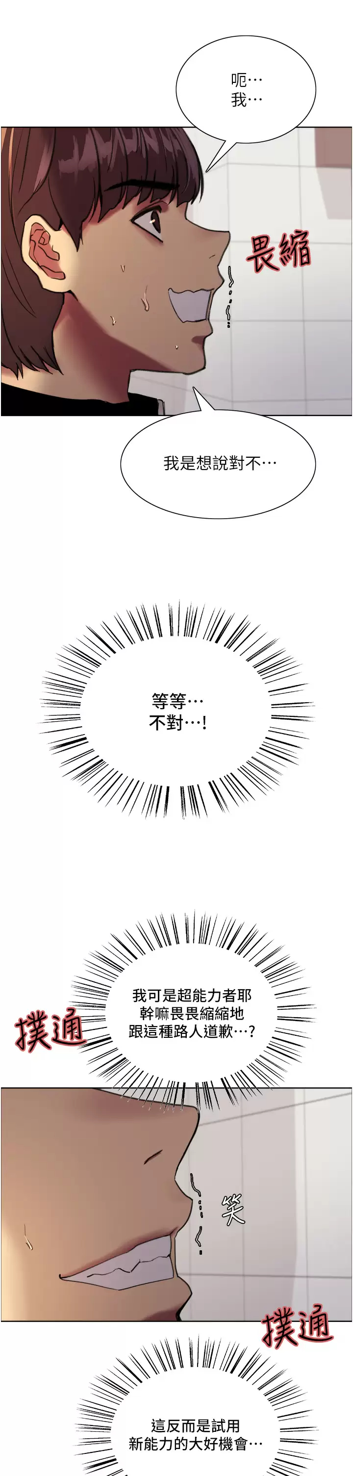 [韩国漫画] 色轮眼 奇幻,女学生,巨乳大奶#[49P]-34