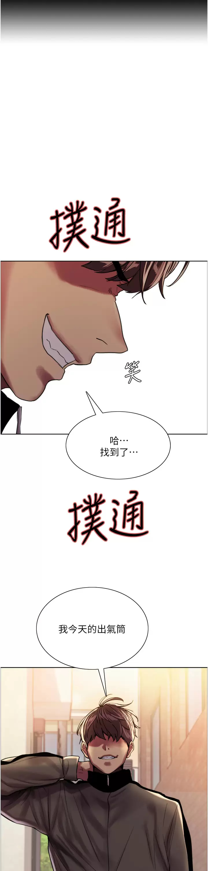 [韩国漫画] 色轮眼 奇幻,女学生,巨乳大奶#[49P]-44