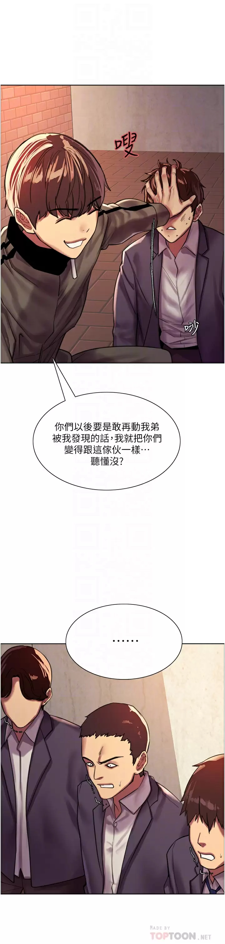 [韩国漫画] 色轮眼 奇幻,女学生,巨乳大奶#[47P]-18
