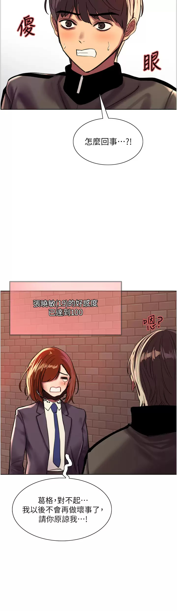 [韩国漫画] 色轮眼 奇幻,女学生,巨乳大奶#[47P]-31