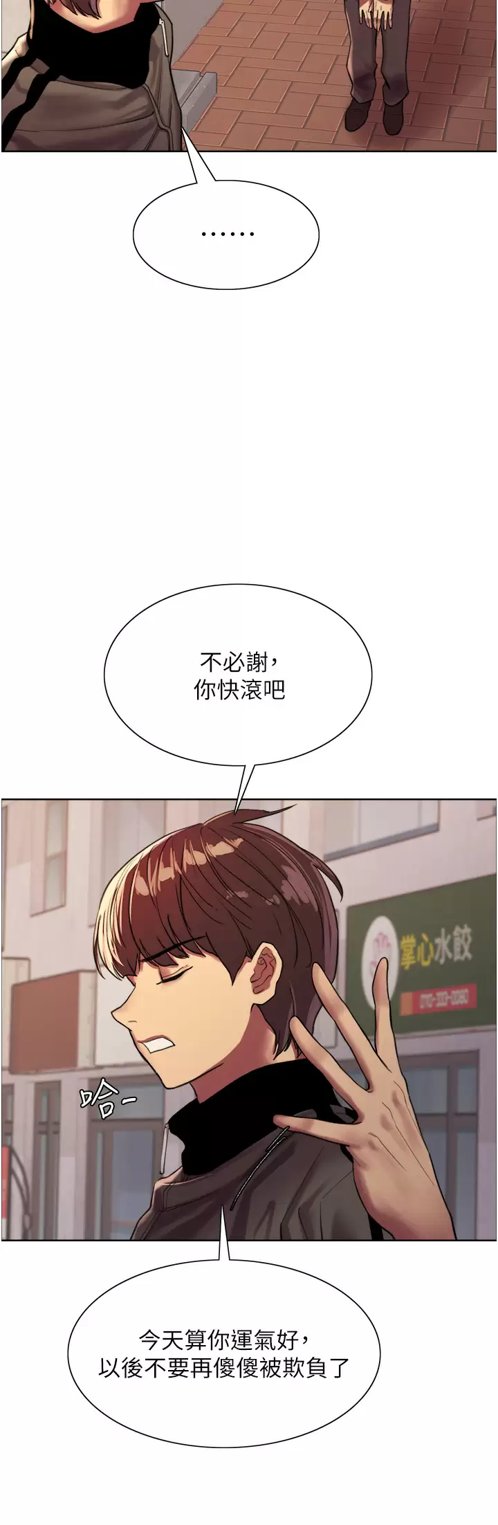 [韩国漫画] 色轮眼 奇幻,女学生,巨乳大奶#[47P]-43