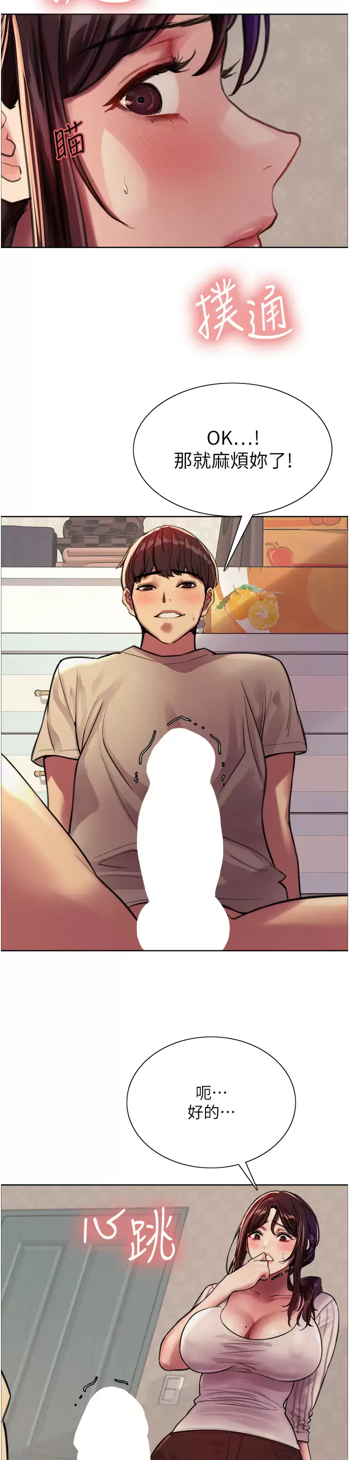 [韩国漫画] 色轮眼 奇幻,女学生,巨乳大奶#[49P]-35