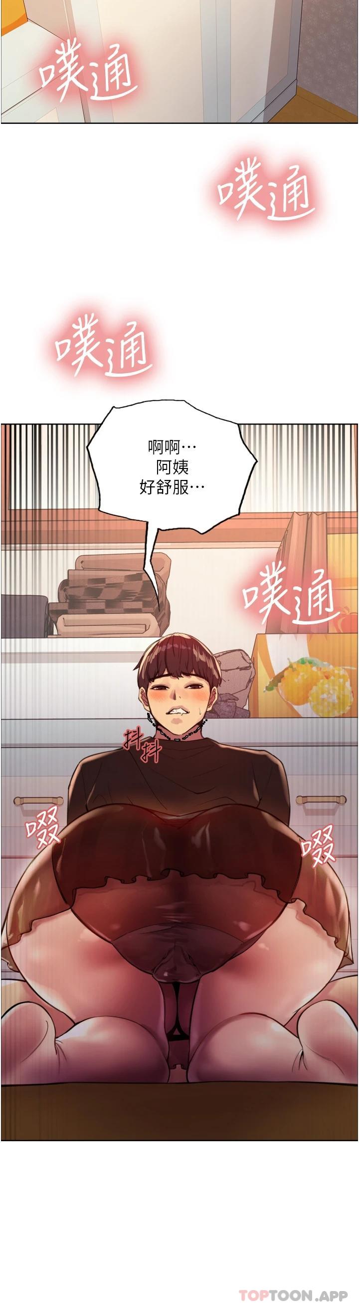 [韩国漫画] 色轮眼 奇幻,女学生,巨乳大奶#[45P]-33