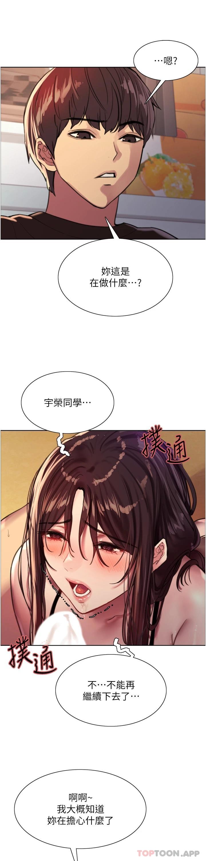 [韩国漫画] 色轮眼 奇幻,女学生,巨乳大奶#[45P]-40