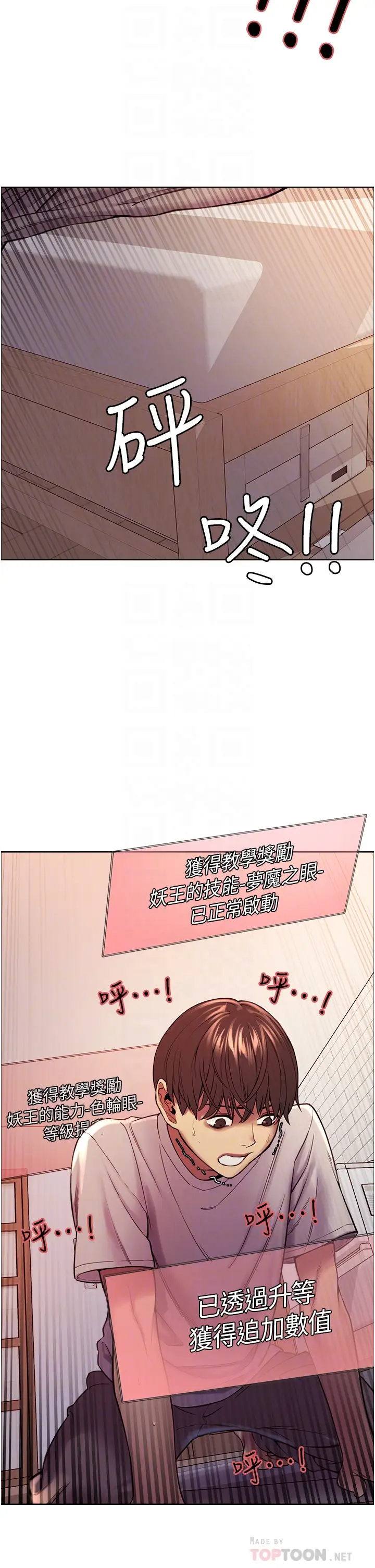 [韩国漫画] 色轮眼 奇幻,女学生,巨乳大奶#[57P]-12
