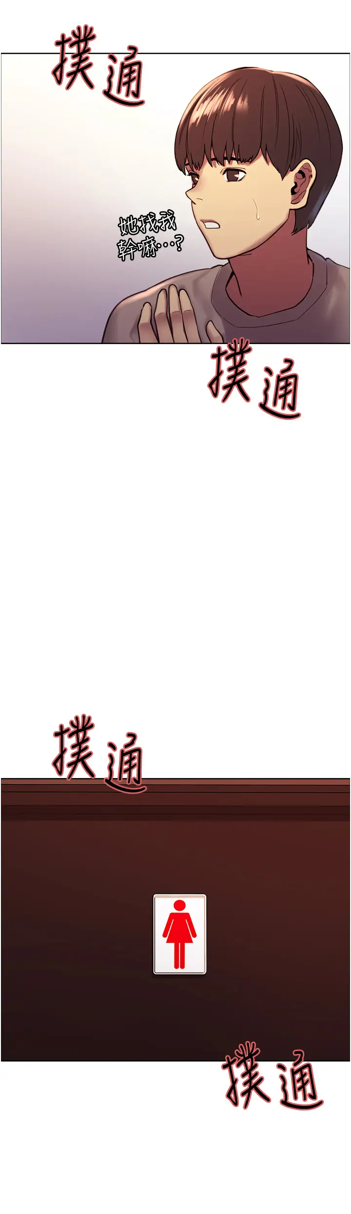 [韩国漫画] 色轮眼 奇幻,女学生,巨乳大奶#[57P]-45