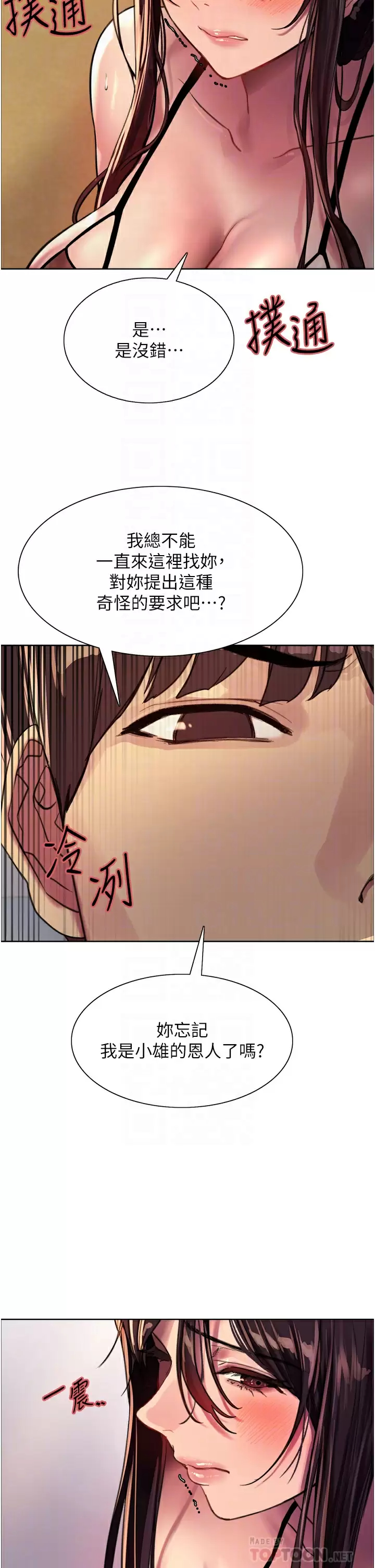 [韩国漫画] 色轮眼 奇幻,女学生,巨乳大奶#[44P]-12