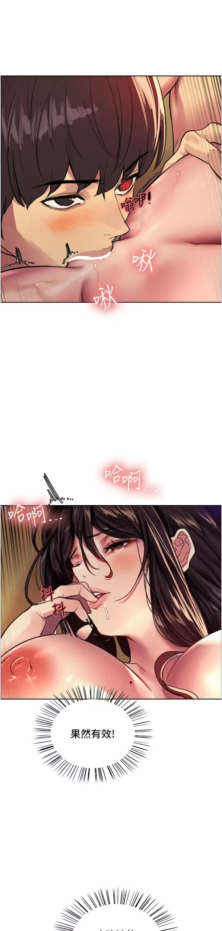 [韩国漫画] 色轮眼 奇幻,女学生,巨乳大奶#[44P]-24