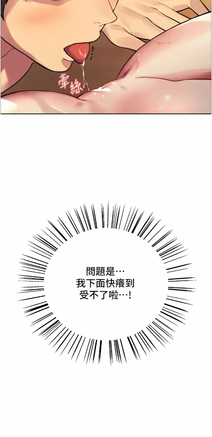 [韩国漫画] 色轮眼 奇幻,女学生,巨乳大奶#[44P]-26