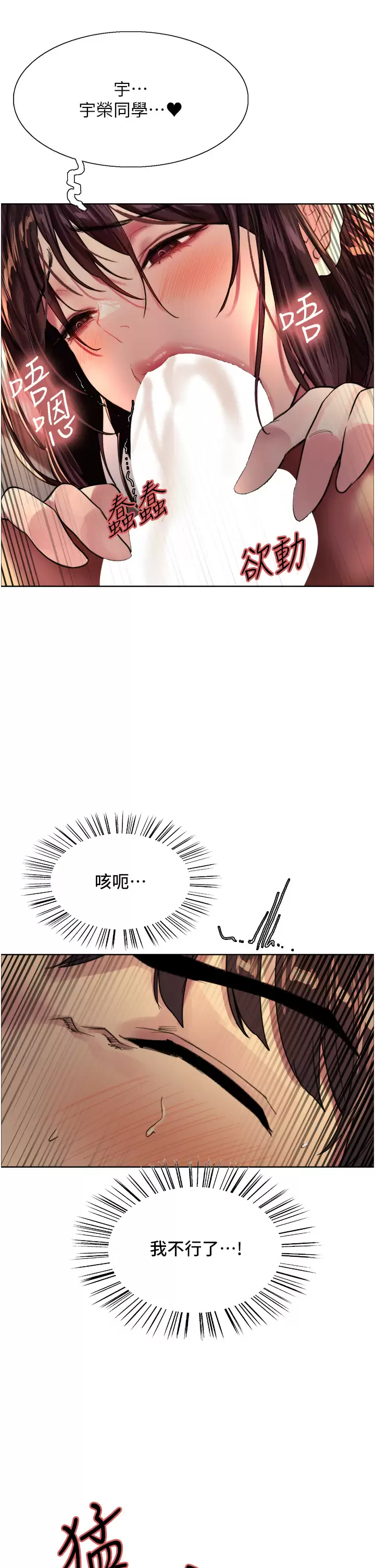 [韩国漫画] 色轮眼 奇幻,女学生,巨乳大奶#[44P]-33