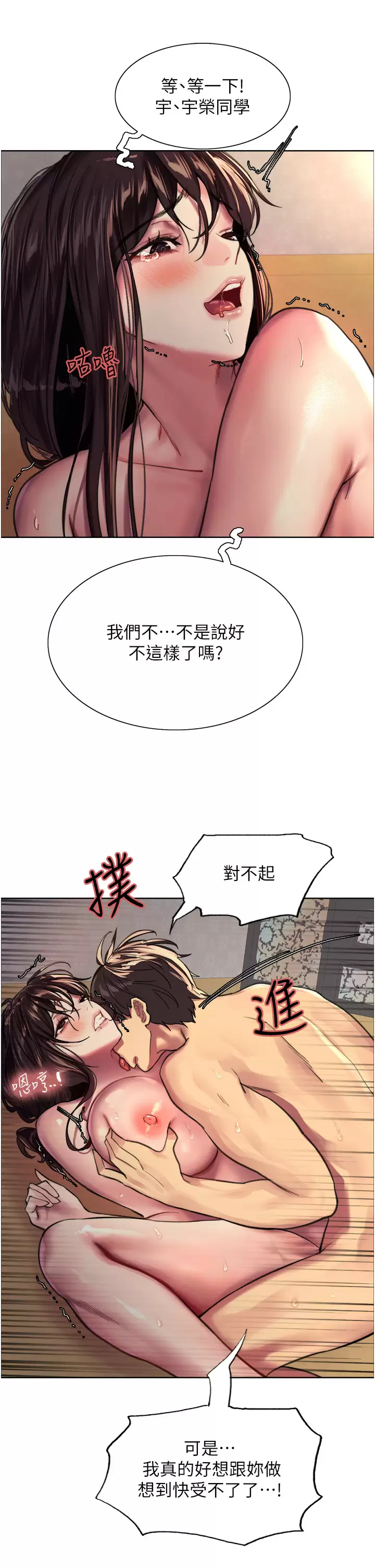[韩国漫画] 色轮眼 奇幻,女学生,巨乳大奶#[44P]-36