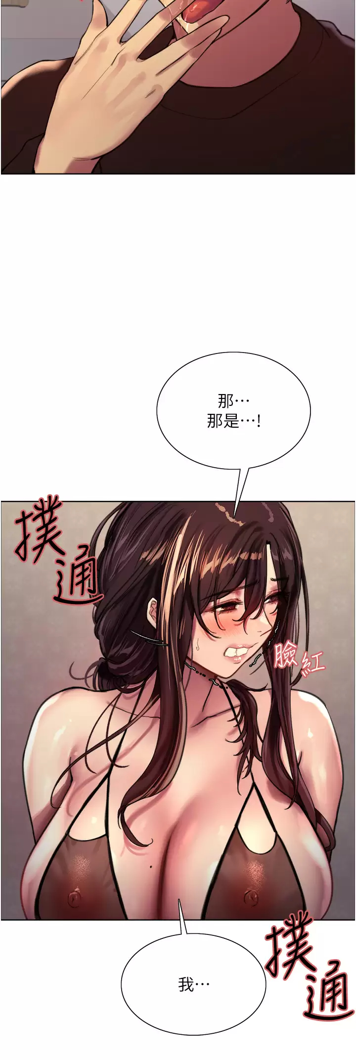[韩国漫画] 色轮眼 奇幻,女学生,巨乳大奶#[44P]-7