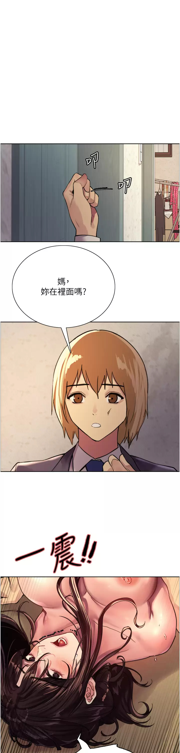 [韩国漫画] 色轮眼 奇幻,女学生,巨乳大奶#[43P]-1