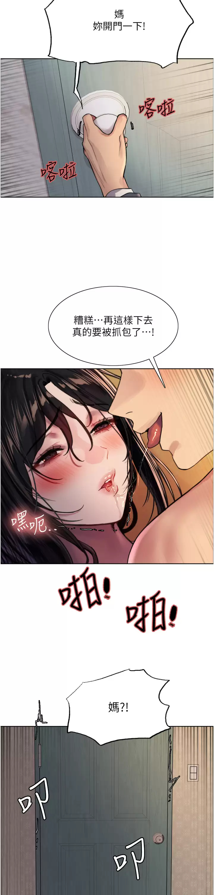 [韩国漫画] 色轮眼 奇幻,女学生,巨乳大奶#[43P]-15