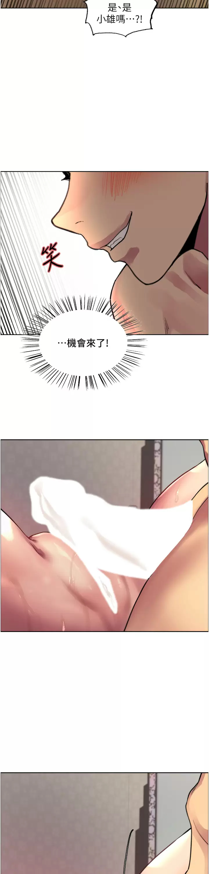 [韩国漫画] 色轮眼 奇幻,女学生,巨乳大奶#[43P]-2