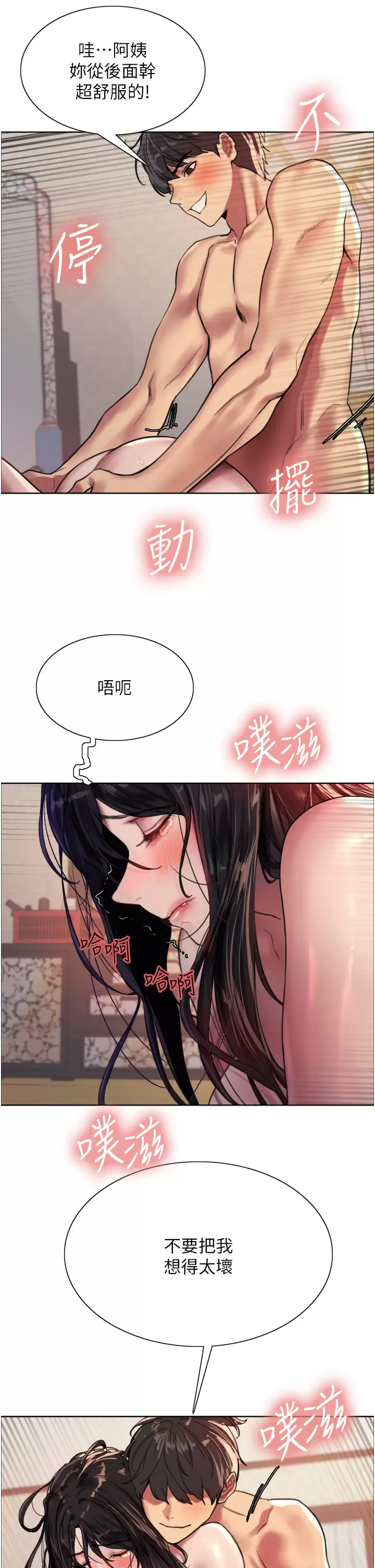 [韩国漫画] 色轮眼 奇幻,女学生,巨乳大奶#[43P]-33