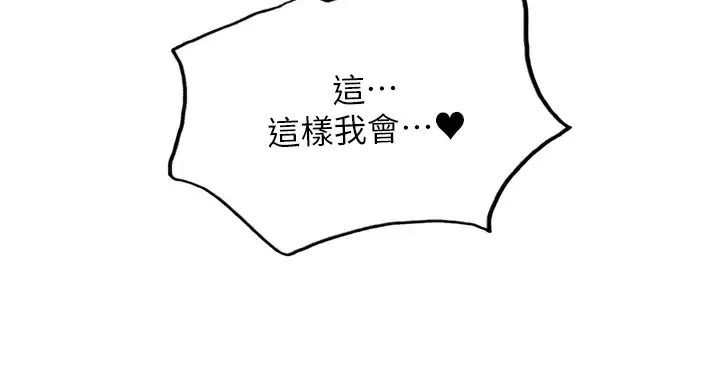 [韩国漫画] 色轮眼 奇幻,女学生,巨乳大奶#[43P]-40