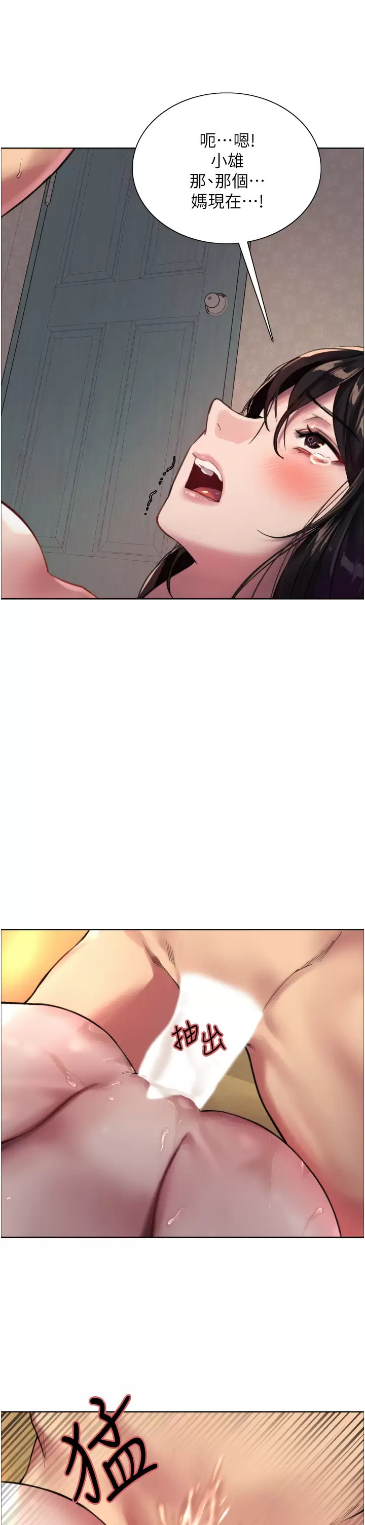 [韩国漫画] 色轮眼 奇幻,女学生,巨乳大奶#[43P]-9