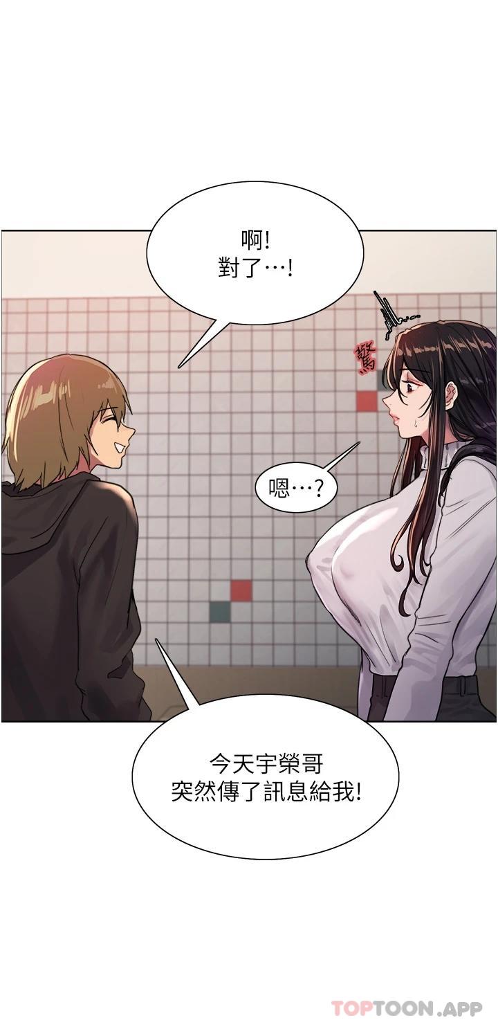 [韩国漫画] 色轮眼 奇幻,女学生,巨乳大奶#[58P]-11