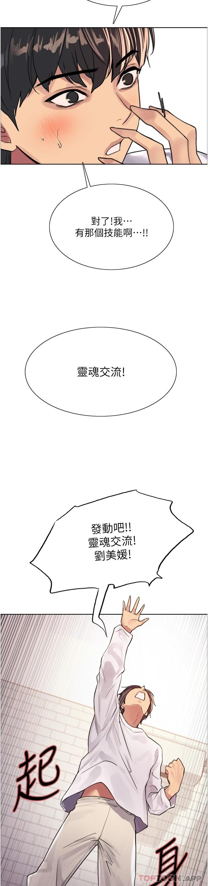 [韩国漫画] 色轮眼 奇幻,女学生,巨乳大奶#[58P]-20
