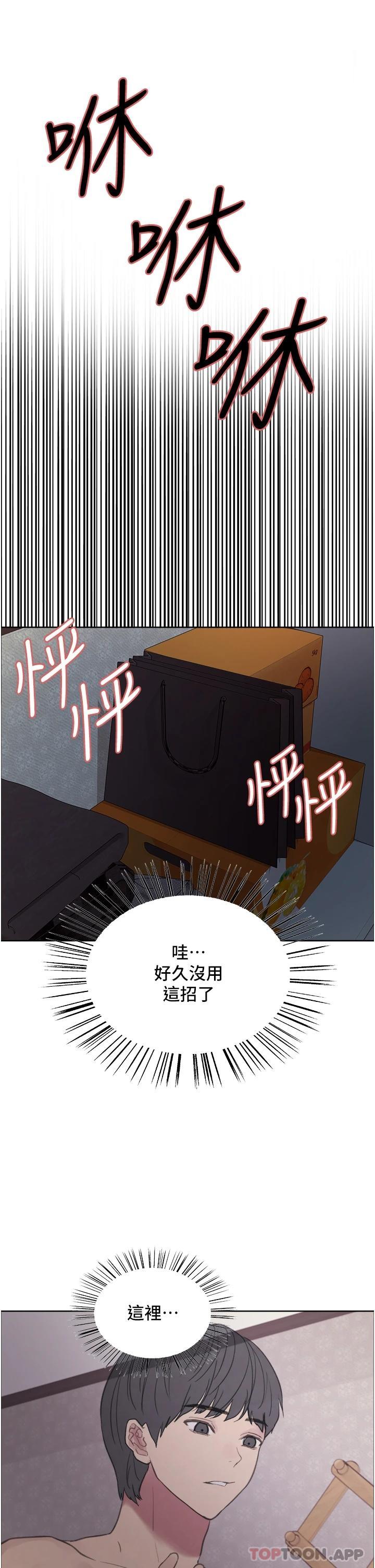 [韩国漫画] 色轮眼 奇幻,女学生,巨乳大奶#[58P]-28