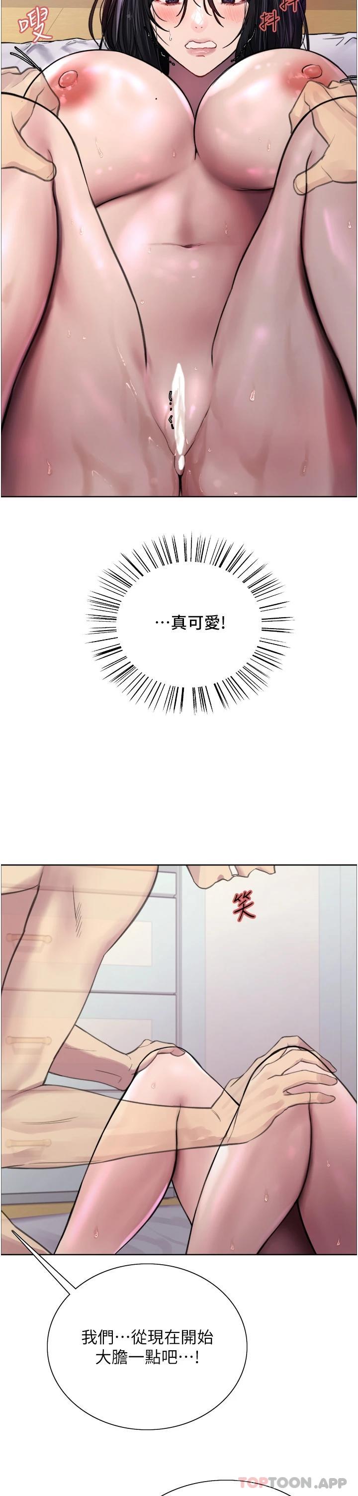 [韩国漫画] 色轮眼 奇幻,女学生,巨乳大奶#[58P]-38
