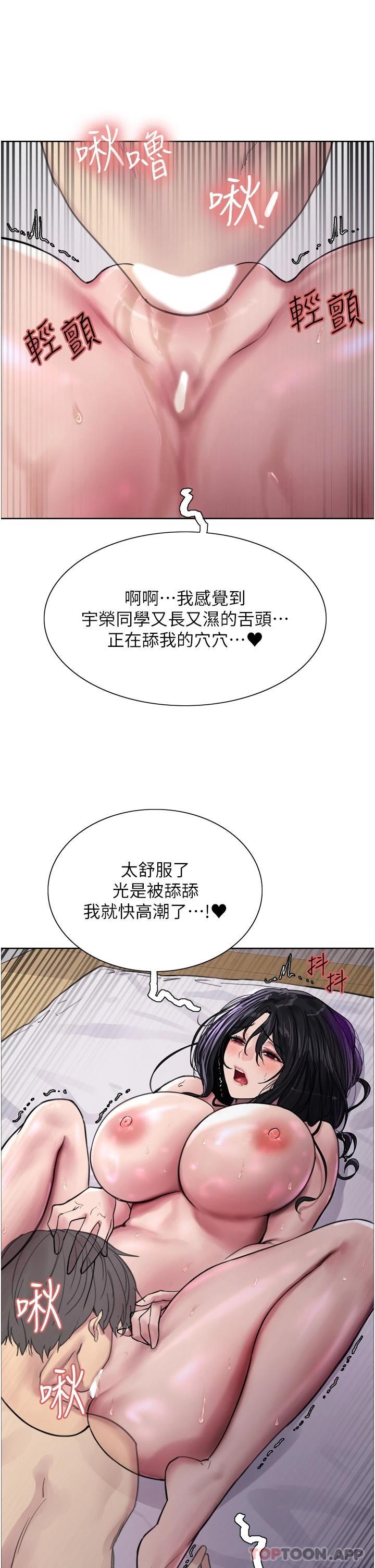 [韩国漫画] 色轮眼 奇幻,女学生,巨乳大奶#[58P]-47