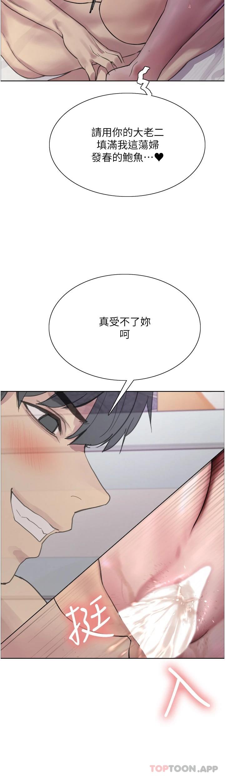 [韩国漫画] 色轮眼 奇幻,女学生,巨乳大奶#[58P]-49