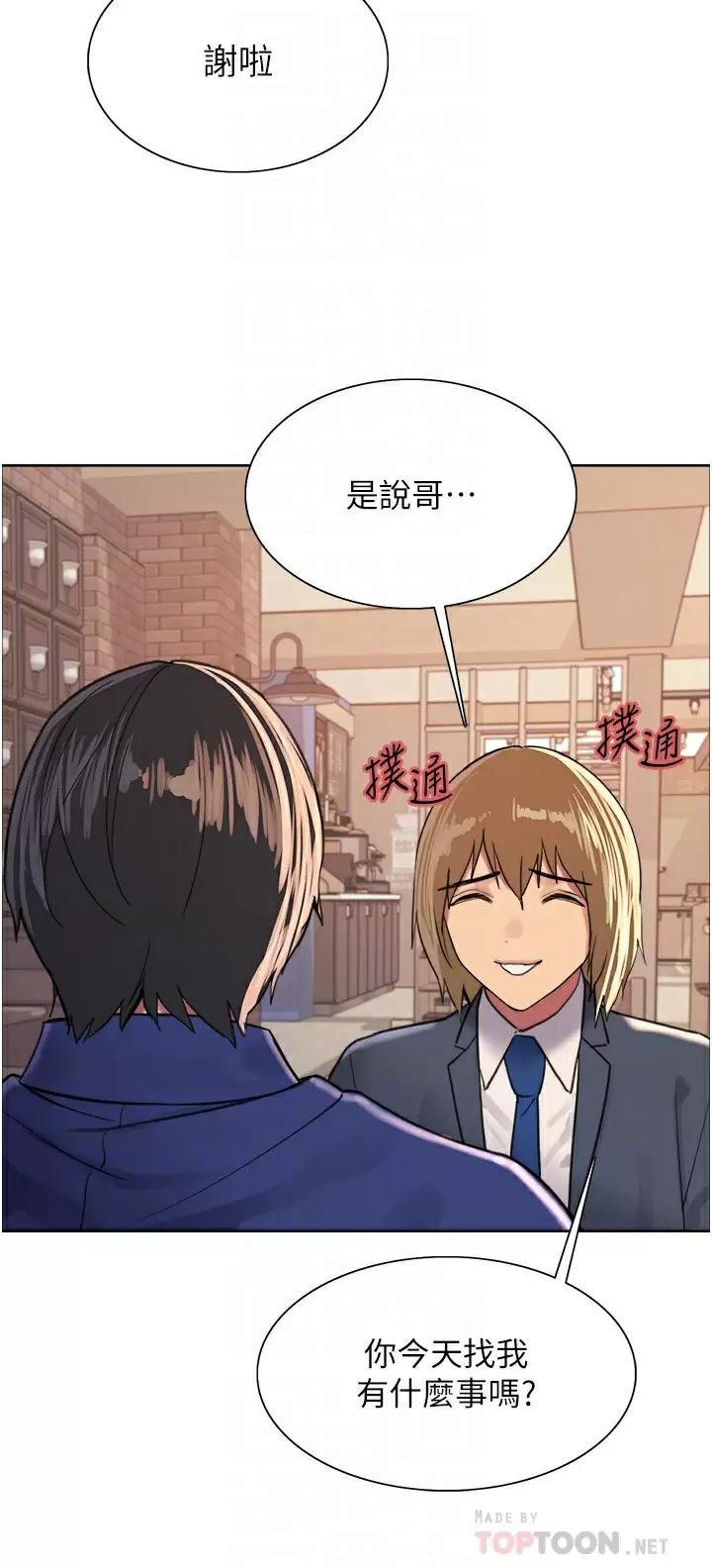 [韩国漫画] 色轮眼 奇幻,女学生,巨乳大奶#[52P]-14