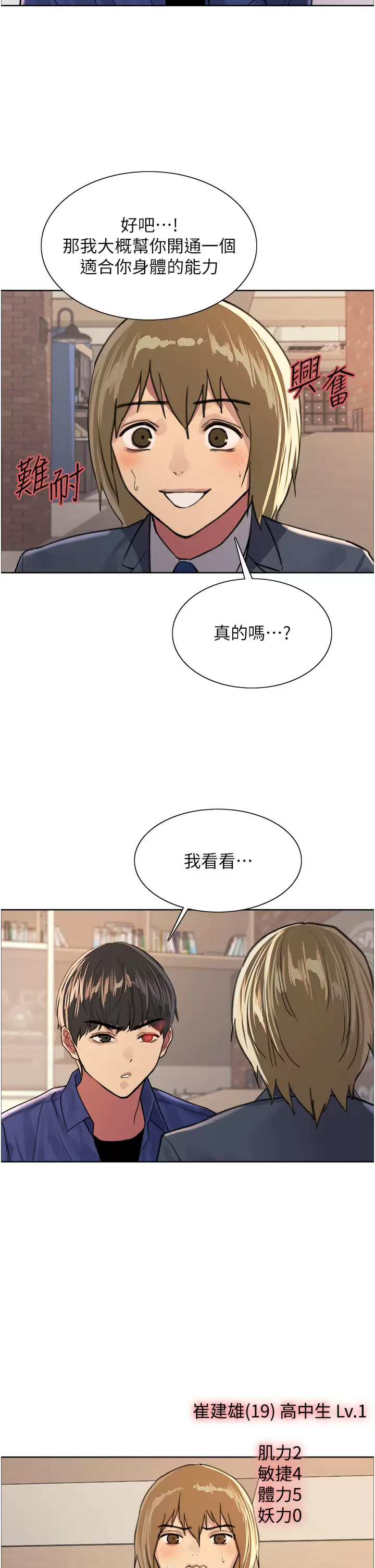 [韩国漫画] 色轮眼 奇幻,女学生,巨乳大奶#[44P]-13