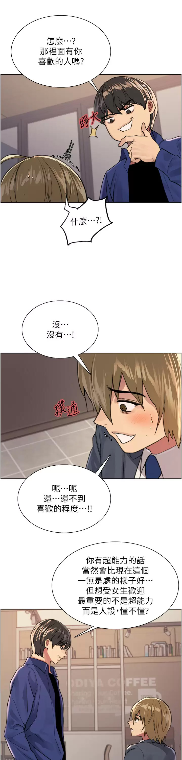 [韩国漫画] 色轮眼 奇幻,女学生,巨乳大奶#[44P]-30