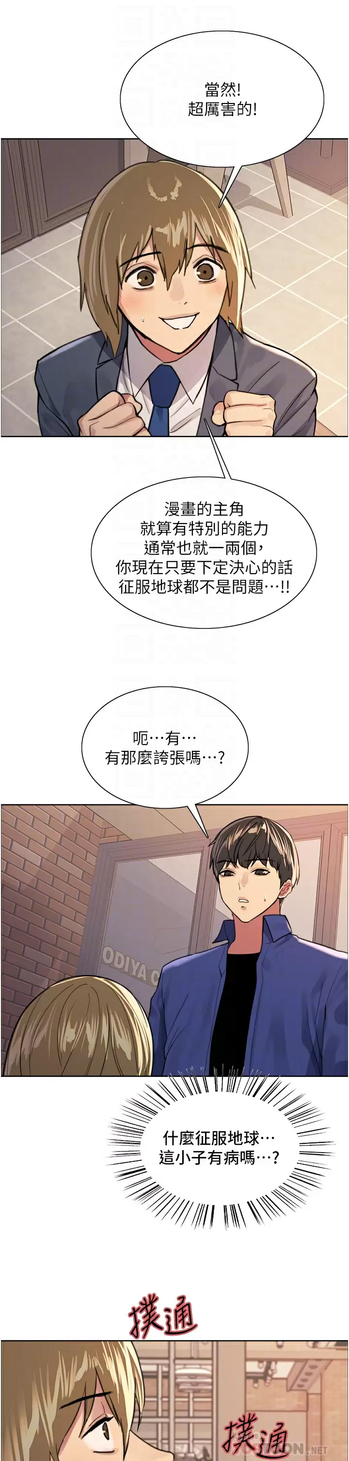 [韩国漫画] 色轮眼 奇幻,女学生,巨乳大奶#[44P]-6