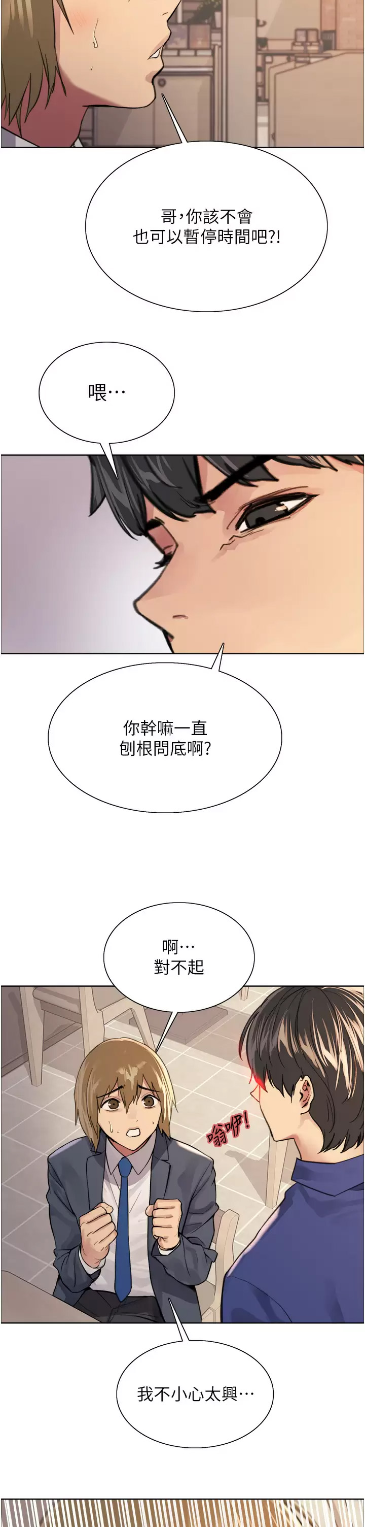 [韩国漫画] 色轮眼 奇幻,女学生,巨乳大奶#[44P]-7