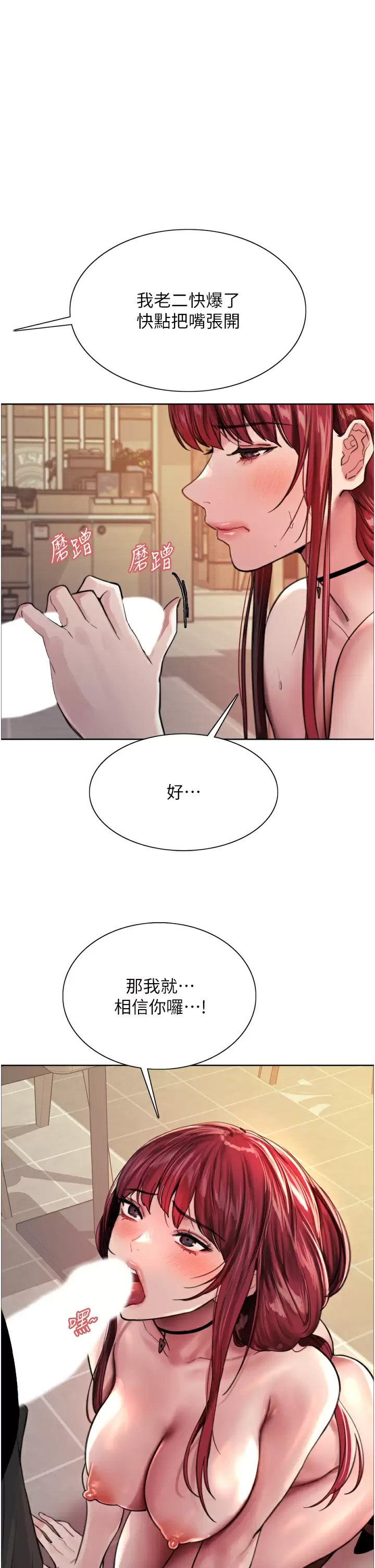 [韩国漫画] 色轮眼 奇幻,女学生,巨乳大奶#[45P]-1