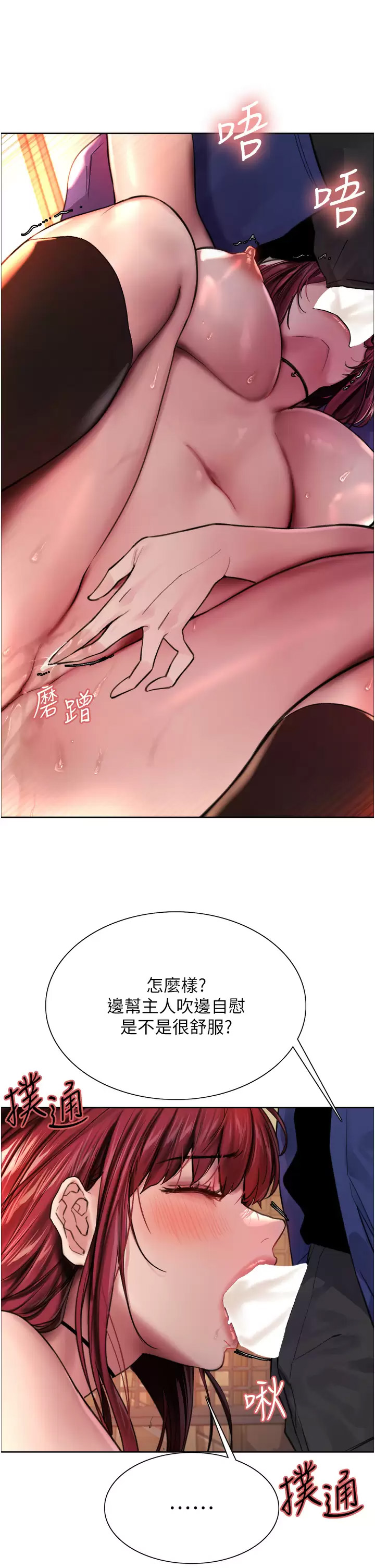 [韩国漫画] 色轮眼 奇幻,女学生,巨乳大奶#[45P]-11